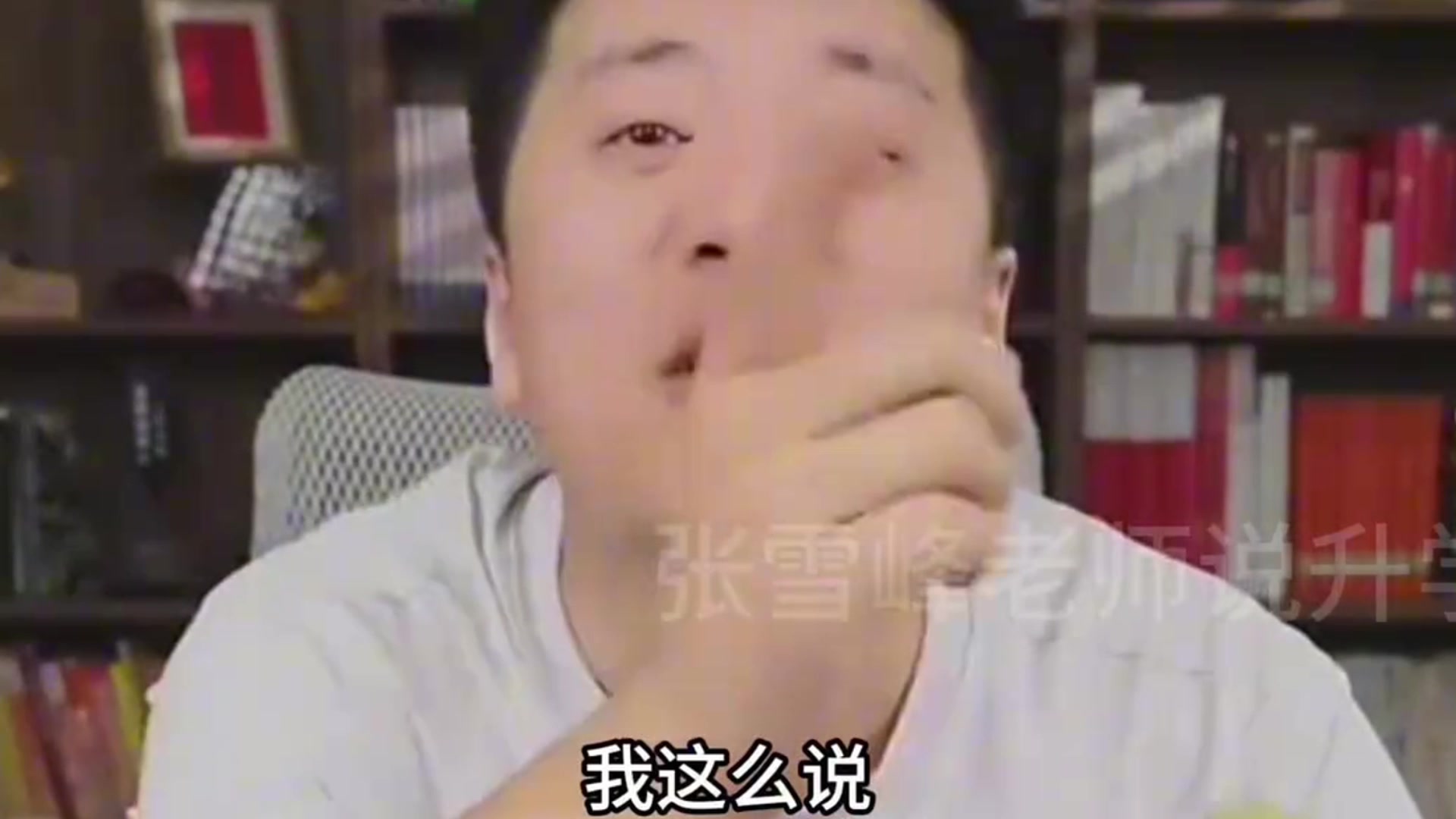 张雪峰锐评赵心童,同时放话:要是国足进世界杯决赛,我现场XX