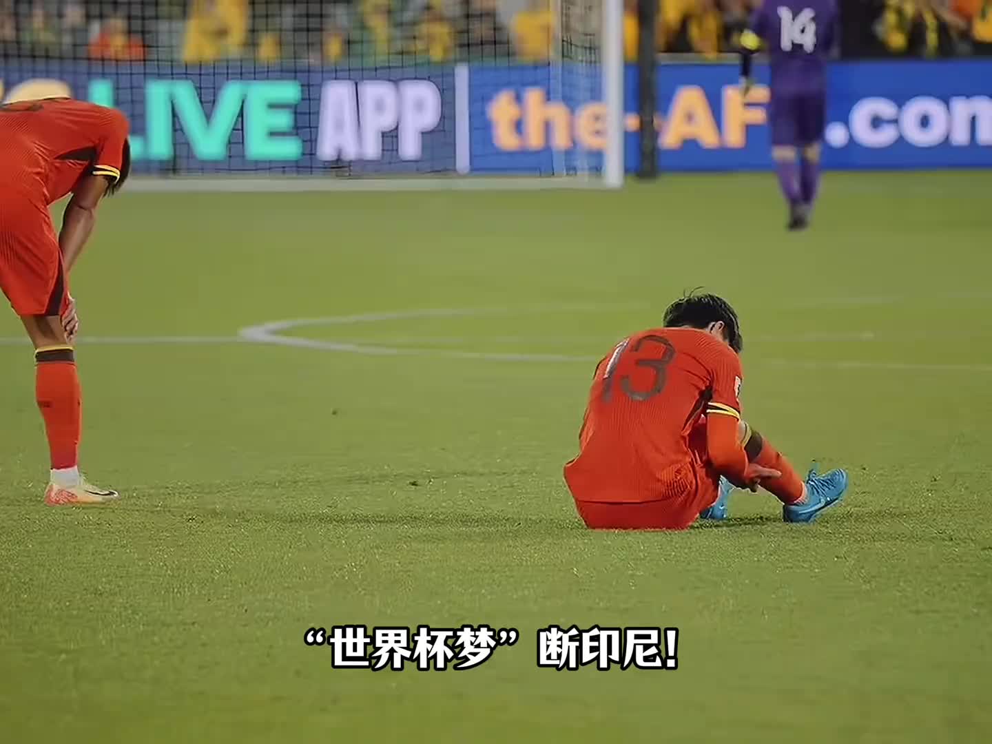 生死战还是输球!国足9轮仅6分垫底,彻底无缘2026世界杯!
