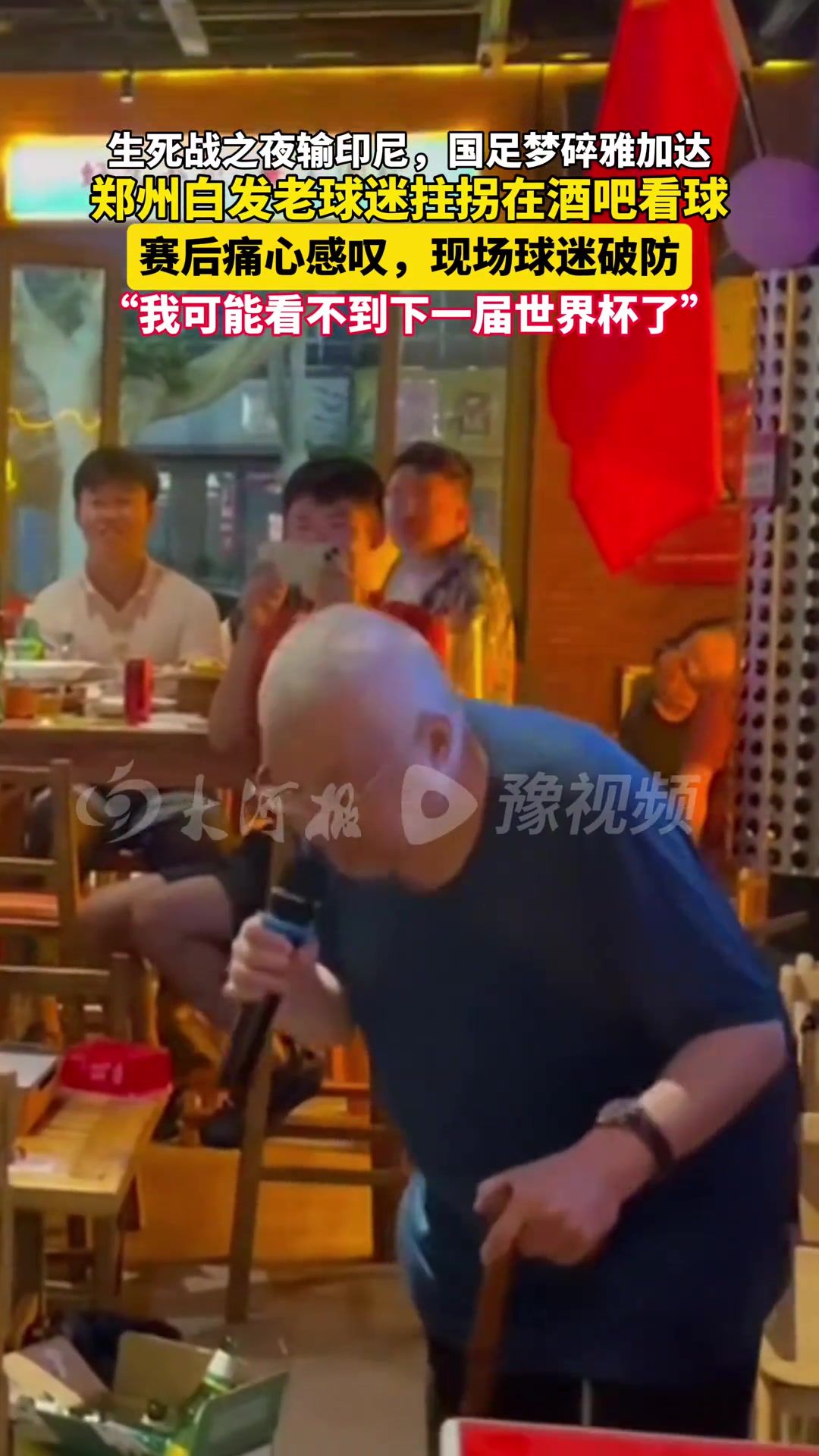 真尴尬！2033年中国队制霸世界杯