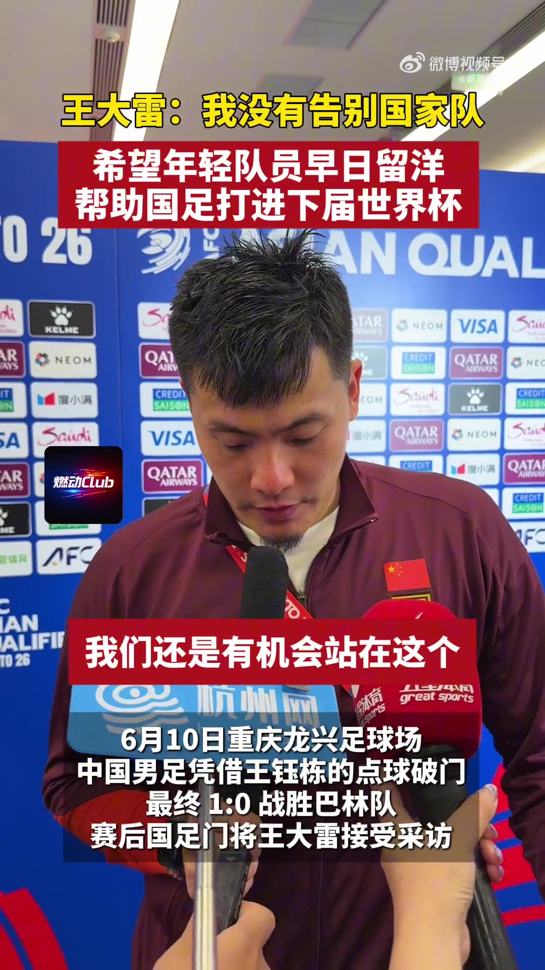 甲亢哥在卡拉格和亨利面签狂吹C罗，卡拉格：梅西赢了世界杯