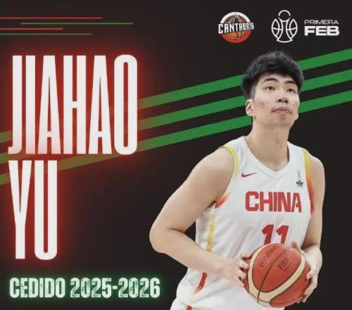 1年合同！正式签约达成！又一中国球员加盟海外联赛