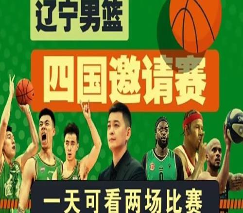 CBA官宣五站夏季联赛横跨八九月！只可惜辽宁不办，辽篮也不参加