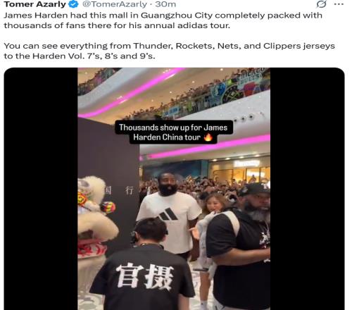 哈登开启中国行美媒惊讶登哥的人气:成千上万的人都来看他
