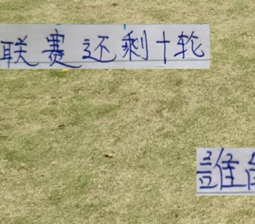 联赛还剩10轮！中超BIG4申花海港北京国安成都谁能笑到最后