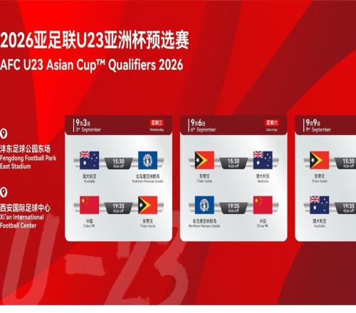 北青:U23男足8月下旬集中,渭南热身因受邀队无法来华取消