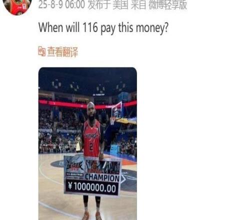 集梦116星街战官方对CBA外援多米尼克琼斯就发布不实言论发表严正声明