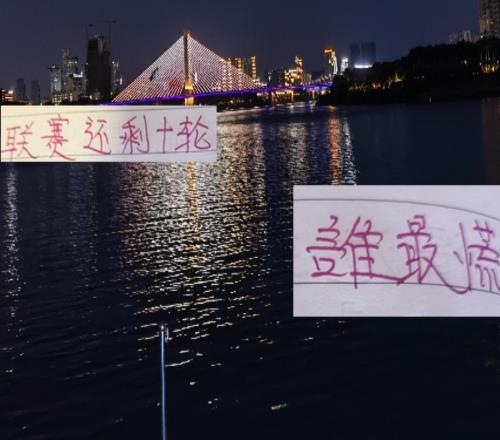 还剩10轮!感觉现在有点慌不是后面追赶者海港成都而是领头羊