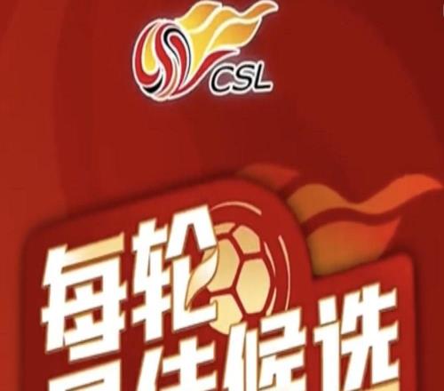 中超第21轮最佳候选:吴亚轲、韩子龙在列,基莱斯入选