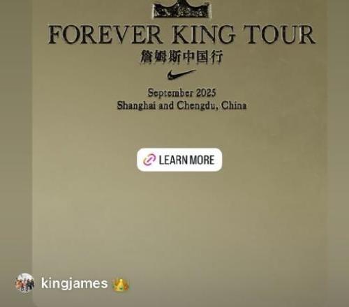排面拉满!成都市官方官宣詹姆斯中国行,这就是GOAT的待遇!