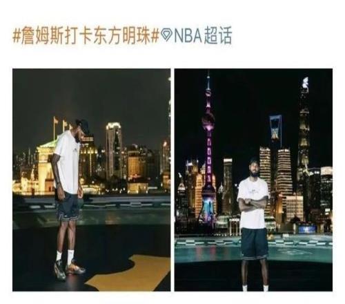 NBA球星勒布朗詹姆斯开启中国行:打卡上海外滩、东方明珠