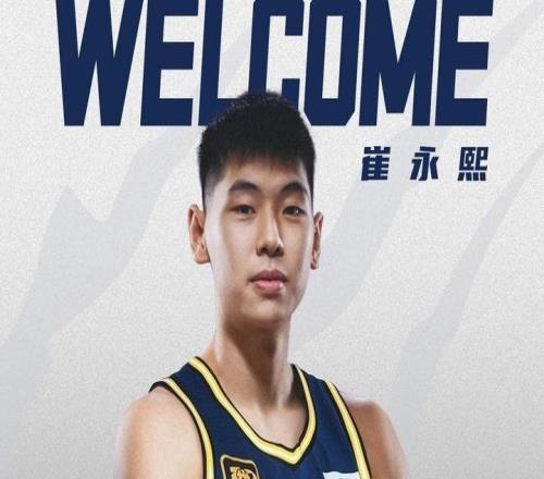 CBA官方更新注册名单:崔永熙与广东男篮签下4年B类合同