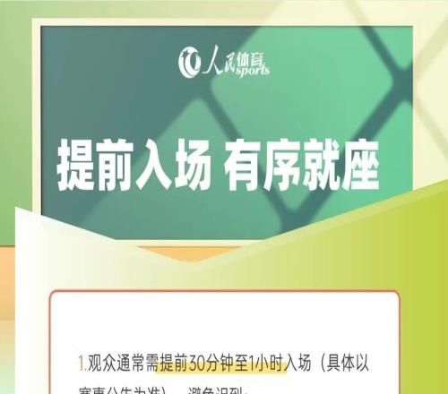 网坛迎来“中国赛季”这些观赛礼仪需牢记