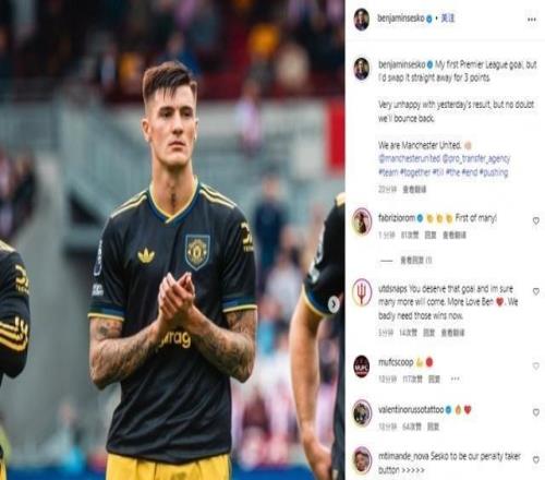 进处子球仍难救主！舍什科更新社媒：宁愿用进球换3分我们会反弹