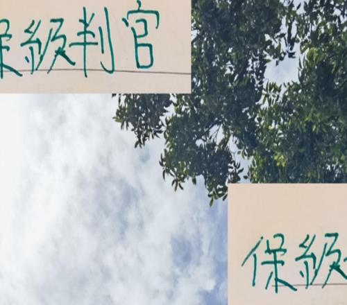 没想到！北京国安后四场把中超倒数4名打一个遍不愧保级判官