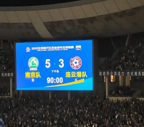 61355人见证！中超踢苏超险成罪人，送点被绝平，点球大战失点