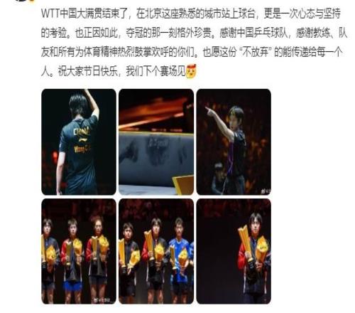 国乒诞生两位“万分”选手