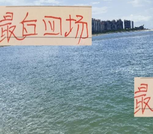 海港最后4场!有3个是客场1个主场很可能主战浙江才是最难