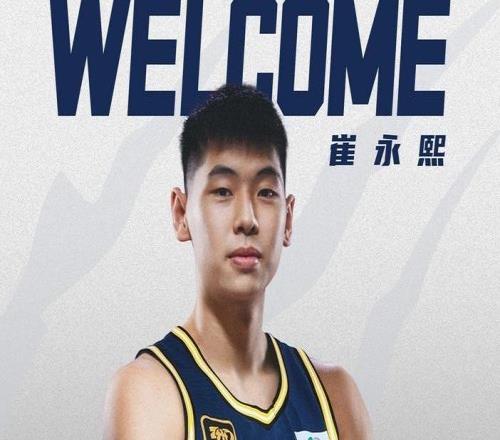 篮协公布全运会名单：崔永熙、徐昕代表广东参加22岁以下组