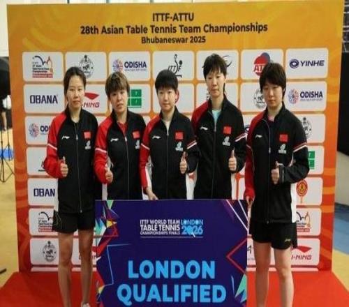 国乒女团获得伦敦世乒赛资格