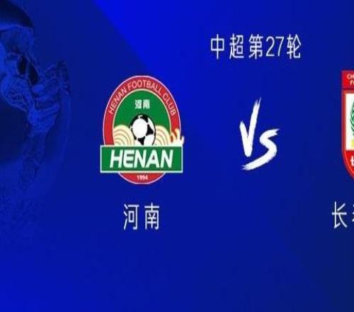 两回合总比分30,河南队首次单赛季中超双杀亚泰