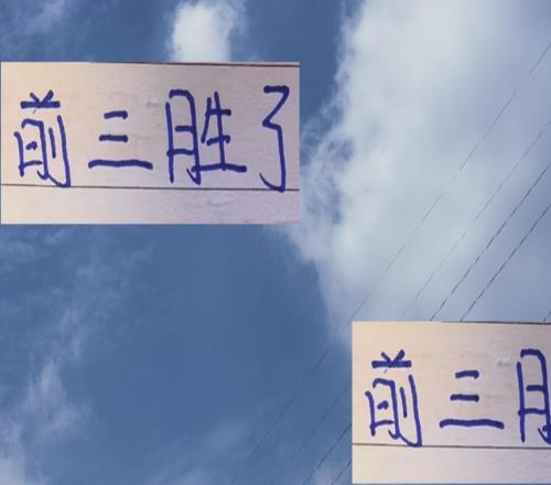 又是前三都赢了！后面三轮海港申花蓉城谁会掉链子