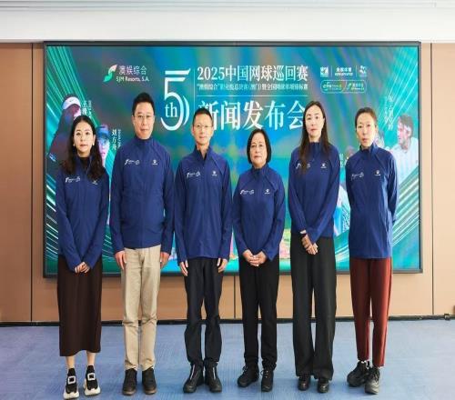 中国网球巡回赛职业级总决赛落户中国澳门，12月17日举行