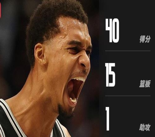 杨瀚森NBA生涯首分+首次被隔扣,状元秀弗拉格就这