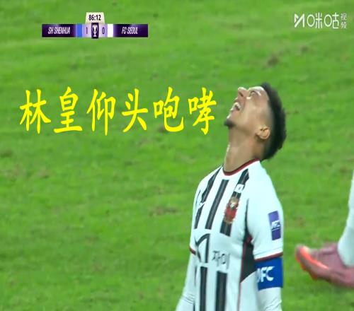 体能真好!申花跑赢韩国球队:林皇也无法仓皇,赛后对手累瘫在地