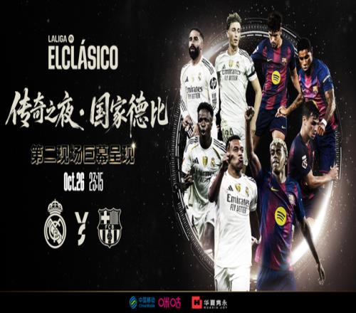 德比“大片”再次登陆国内影院！主题礼盒限量发售