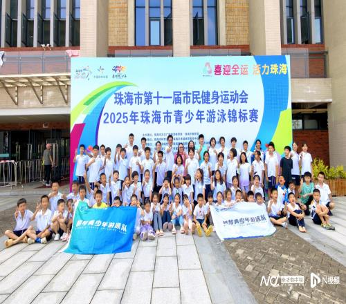 斩获49金！横琴青少年游泳队再获佳绩！