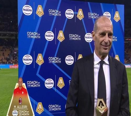 荣耀时刻,阿莱格里领取意甲9月最佳教练奖