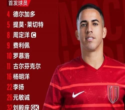 99分钟绝平!蓉城22爆冷,浪费泰山助攻,海港庆幸保住中超榜首