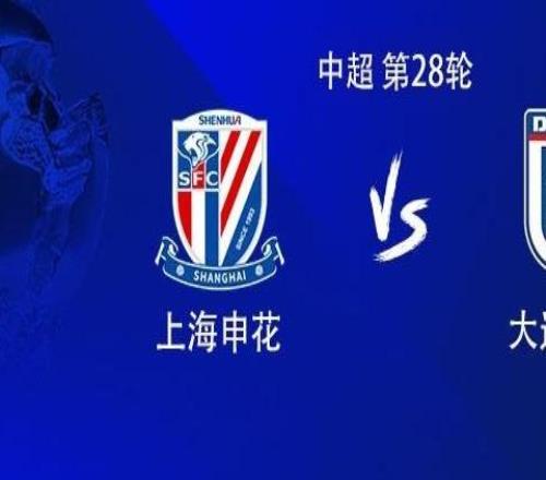 申花vs英博:4外援PK3外援,金顺凯、毛伟杰首发,温家宝战旧主
