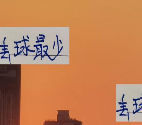 没想到是天津队！中超丢球最少三个球队分别是成都申花天津