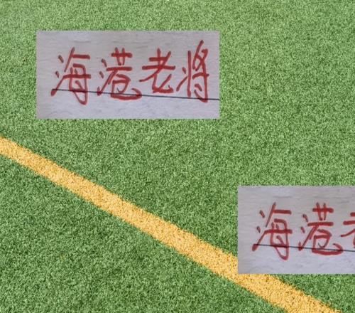 海港老将就是猛！36岁边后卫王队依然可以拿中超单轮最佳