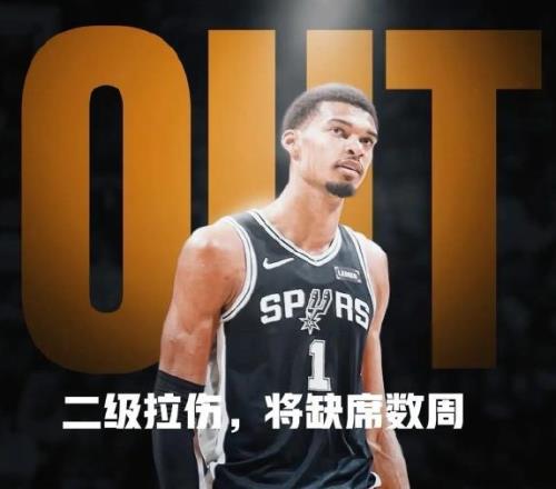 能阻挡他的只有伤病，这次他真的伤了！文班亚马小腿拉伤！