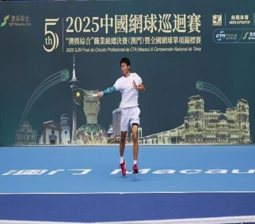 2025中国网球巡回赛职业级总决赛暨全锦赛在澳门挥拍