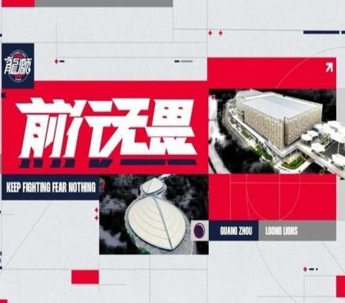 赛事预告第二届中国人寿CBA俱乐部杯小组赛第三场对阵辽宁