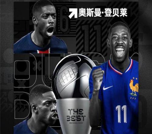 单年包揽金球奖+FIFA年度最佳他成为90后首个“双王”！