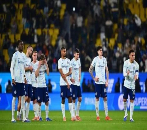 早知道国际米兰无缘意大利超级杯决赛