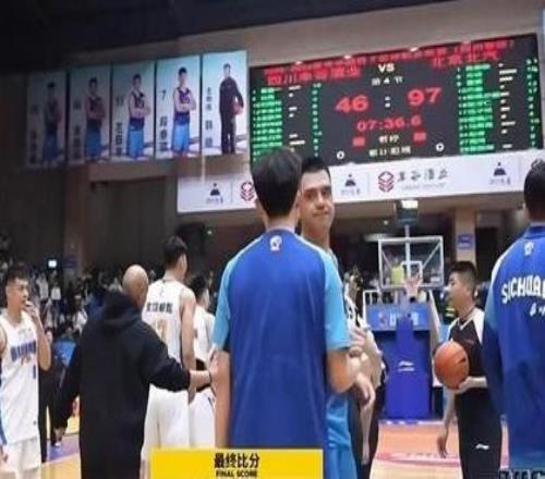 四川51分惨败北京狂刷尴尬纪录：CBA历史半场最低分单场第2低得分