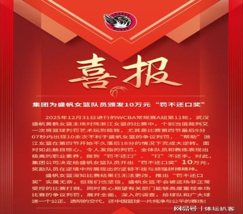 “罚不还口奖”中的“非正常受控”该如何理解