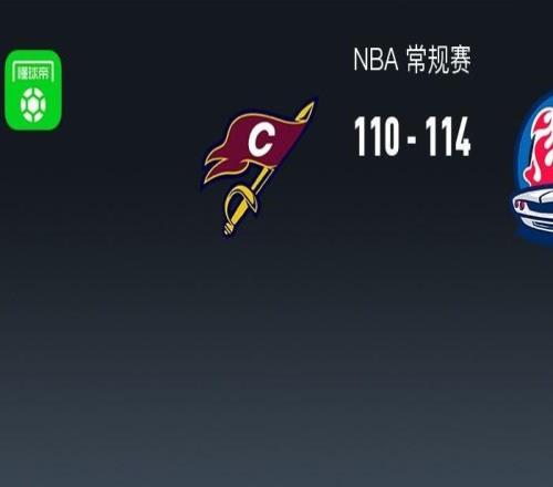 NBA战报：活塞114110骑士，米切尔空砍30分