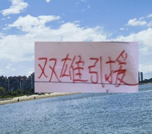 坐拥海港徐新申花费尔纳多云南玉昆能起飞吗