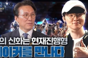 总理对谈Faker：最开始打职业时苦恼能否赚到钱，现在赚很多