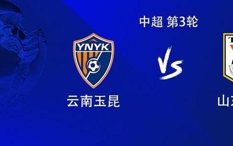 山东客战云南：双方均5外援首发，彭啸