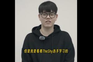 iG新上单Soboro：我虽然在LCK出道，但我是看着Theshy来学习的！