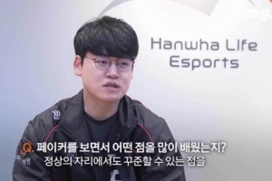 Gumayusi：从Faker学到了态度和专业精神 目标职业坚持十年以上