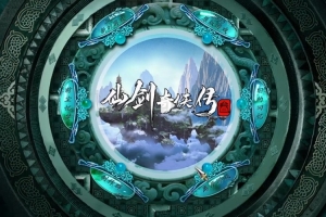 腾讯视频发布《仙剑奇侠传三》改编动画全新PV 于2025年冬季上线