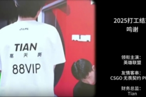 Tian分享回顾2025vlog：回顾一下